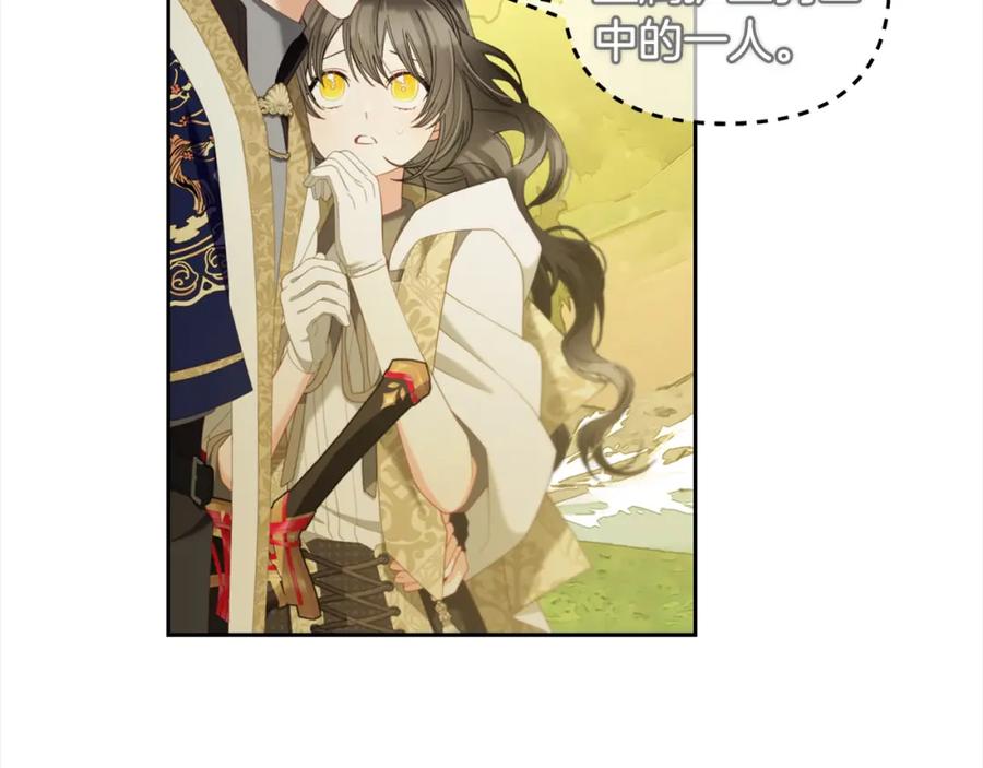 我只需要黏在男主身边 - 第45话 协同作战 - 第135张图