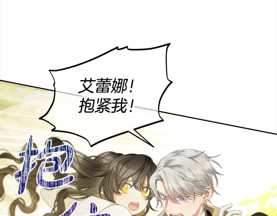 我只需要黏在男主身边 - 第45话 协同作战 - 第103张图