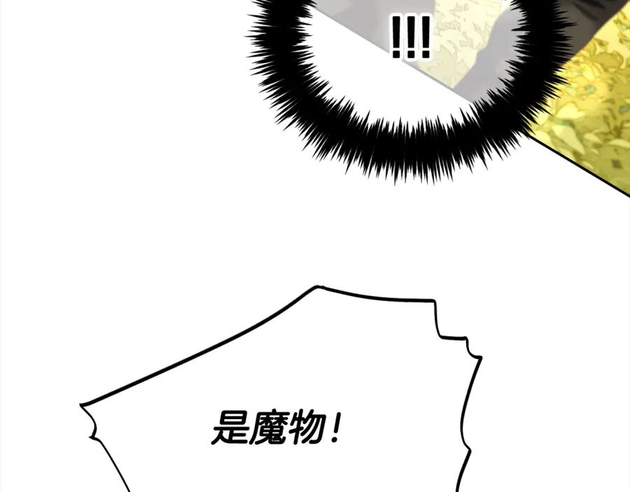 我只需要黏在男主身边 - 第45话 协同作战 - 第94张图