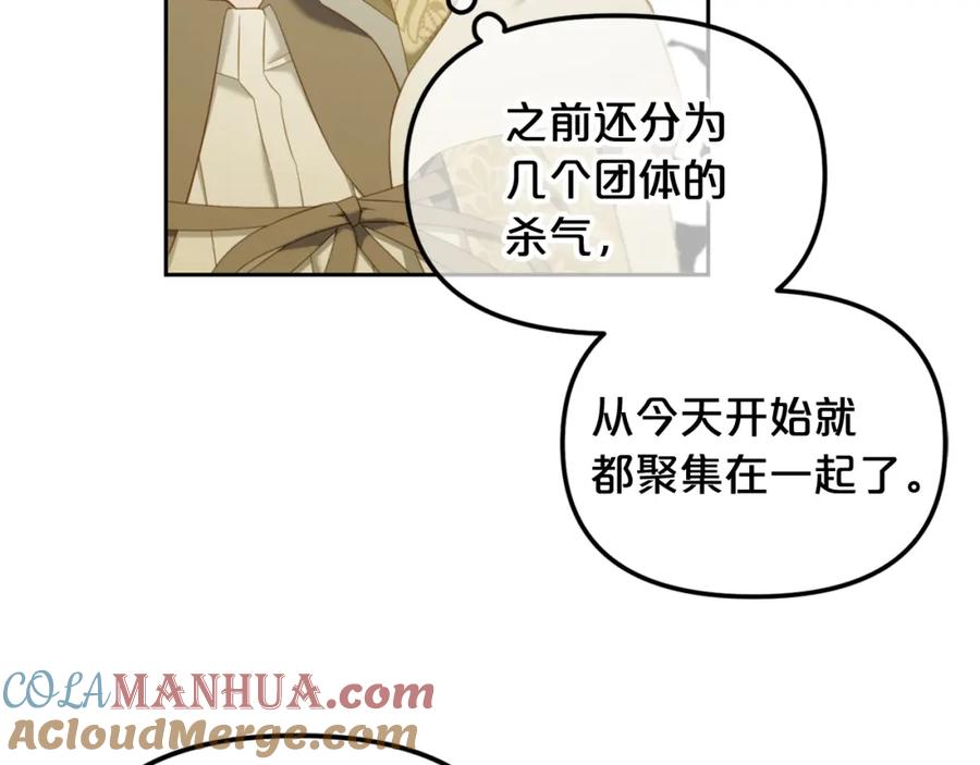 我只需要黏在男主身边 - 第45话 协同作战 - 第13张图