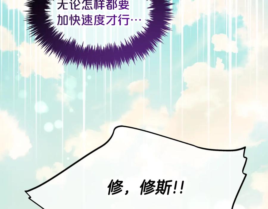 我只需要黏在男主身边 - 第45话 协同作战 - 第91张图