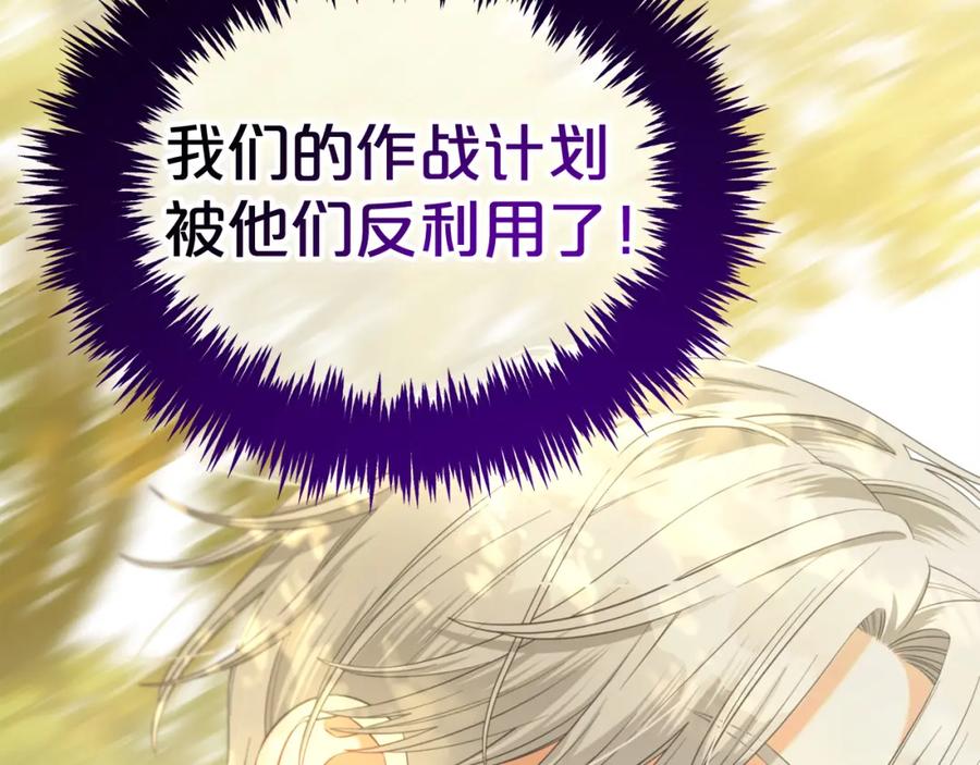 我只需要黏在男主身边 - 第45话 协同作战 - 第108张图