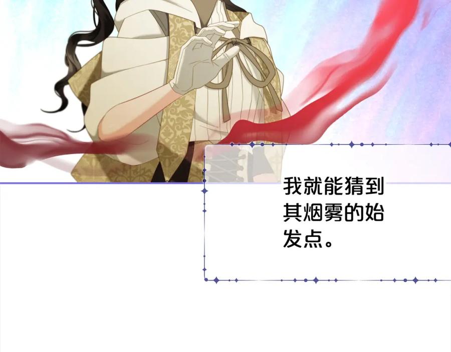 我只需要黏在男主身边 - 第45话 协同作战 - 第59张图