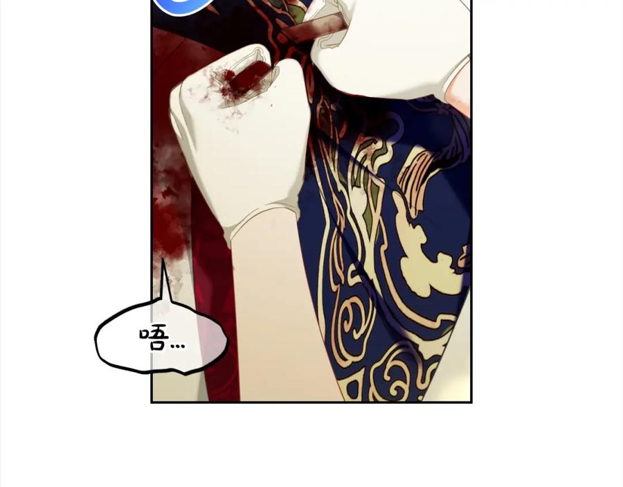 我只需要黏在男主身边 - 第46话 陷阱 - 第83张图