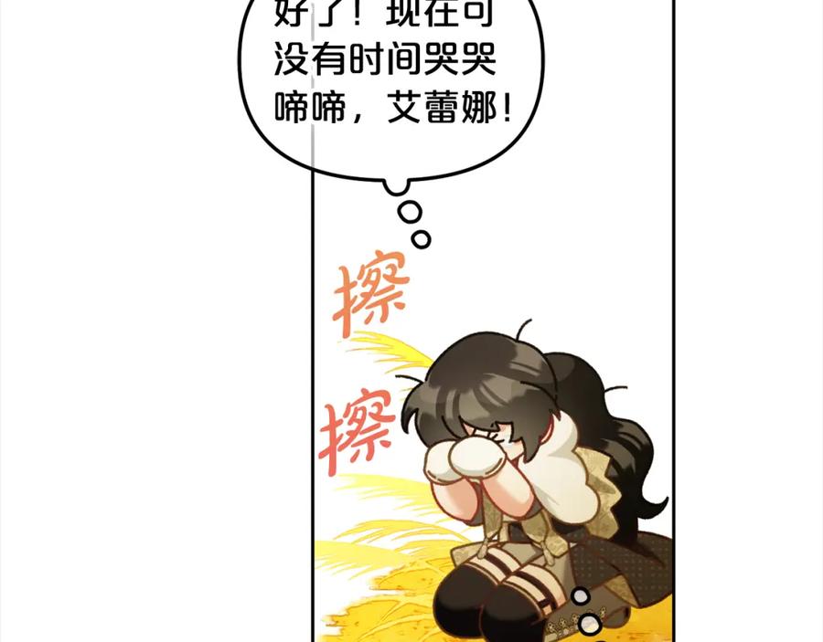 我只需要黏在男主身边 - 第46话 陷阱 - 第166张图