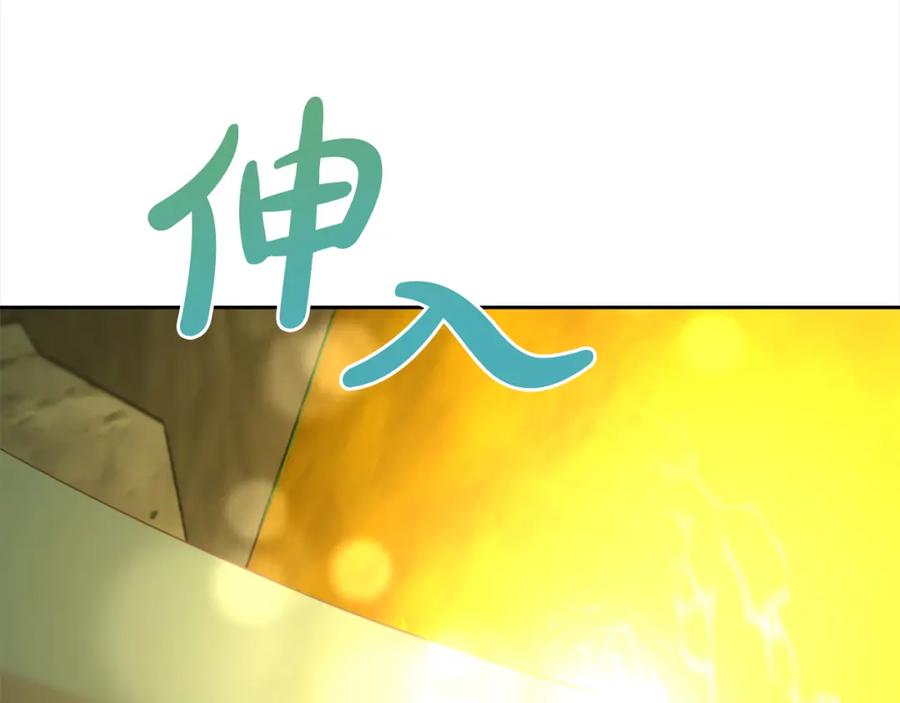 我只需要黏在男主身边 - 第46话 陷阱 - 第114张图