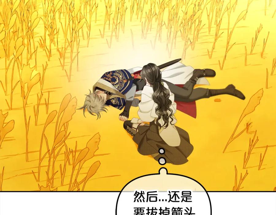 我只需要黏在男主身边 - 第46话 陷阱 - 第152张图