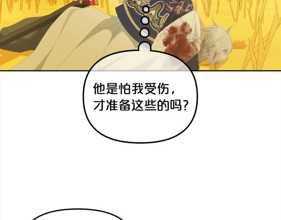 我只需要黏在男主身边 - 第46话 陷阱 - 第159张图