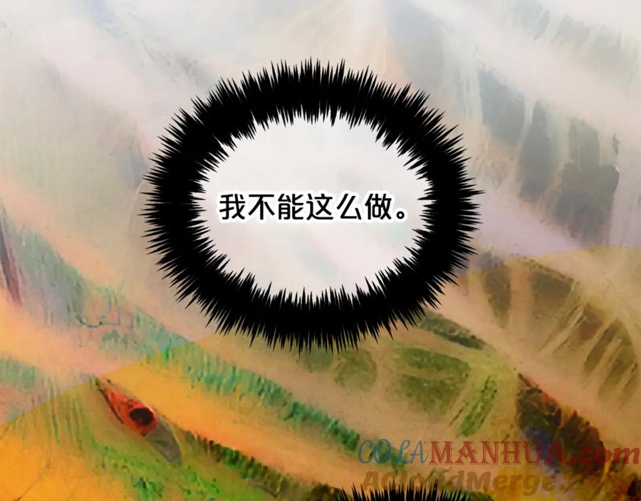 我只需要黏在男主身边 - 第46话 陷阱 - 第25张图