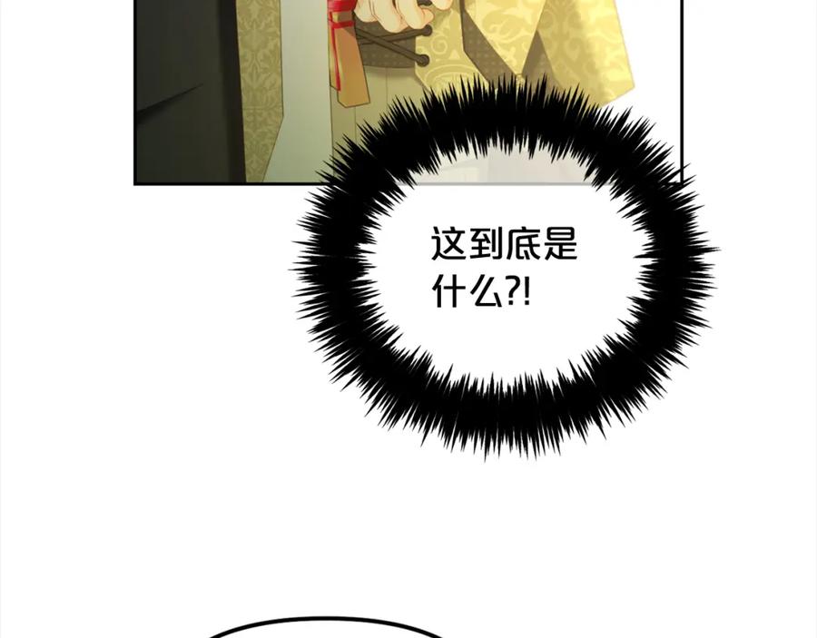 我只需要黏在男主身边 - 第46话 陷阱 - 第118张图