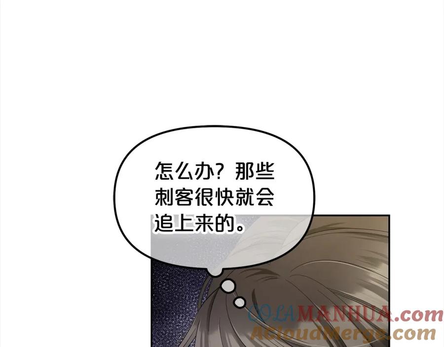 我只需要黏在男主身边 - 第46话 陷阱 - 第77张图