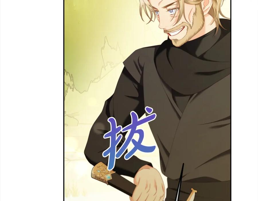 我只需要黏在男主身边 - 第46话 陷阱 - 第10张图