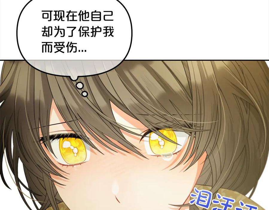 我只需要黏在男主身边 - 第46话 陷阱 - 第160张图