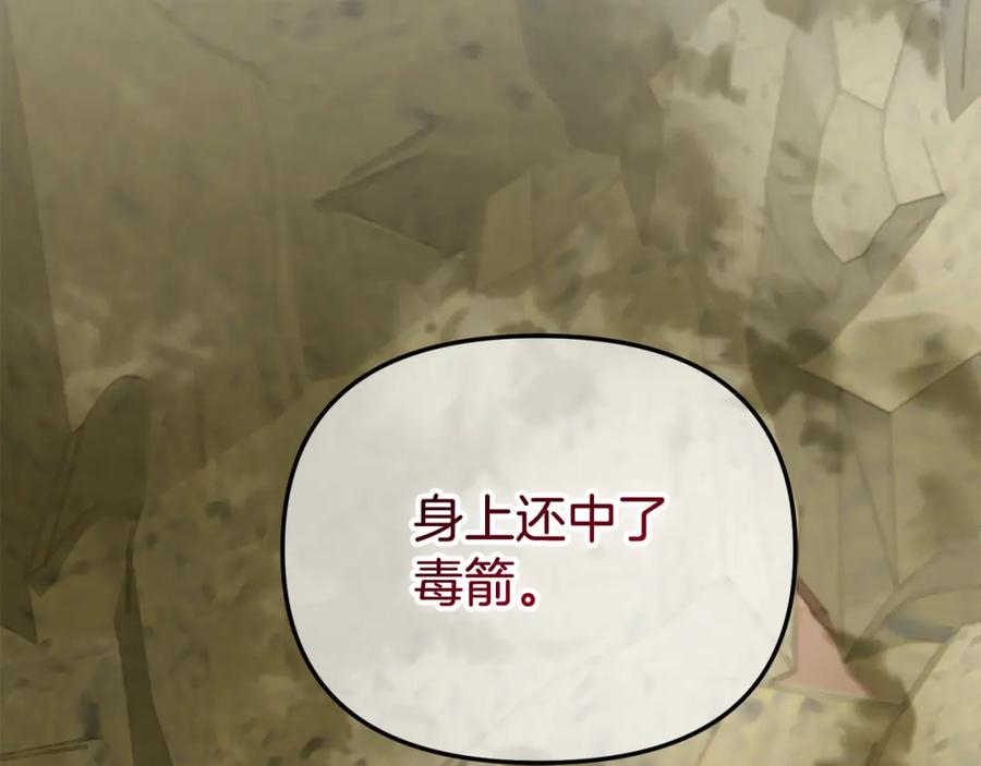 我只需要黏在男主身边 - 第46话 陷阱 - 第67张图