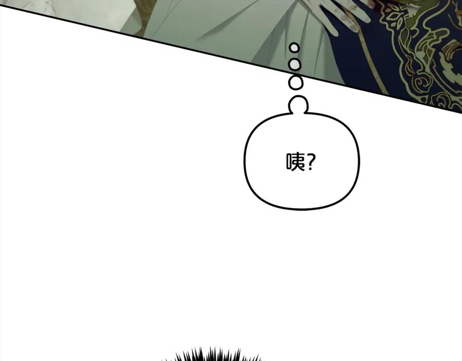 我只需要黏在男主身边 - 第46话 陷阱 - 第106张图