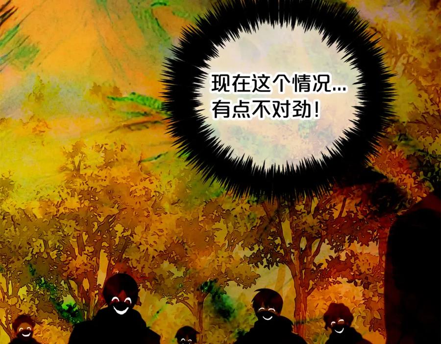 我只需要黏在男主身边 - 第46话 陷阱 - 第26张图