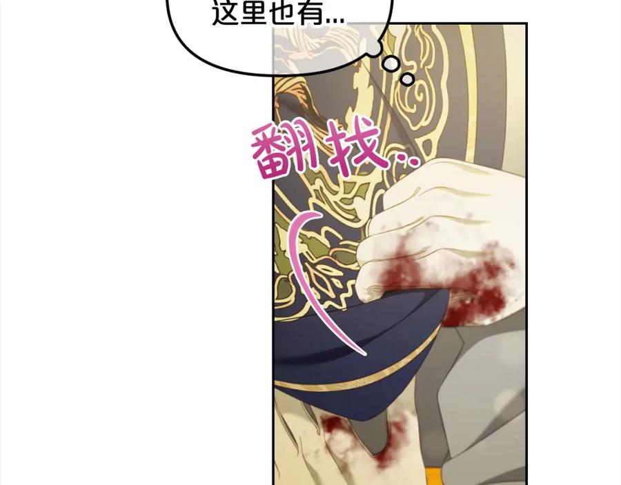 我只需要黏在男主身边 - 第46话 陷阱 - 第154张图