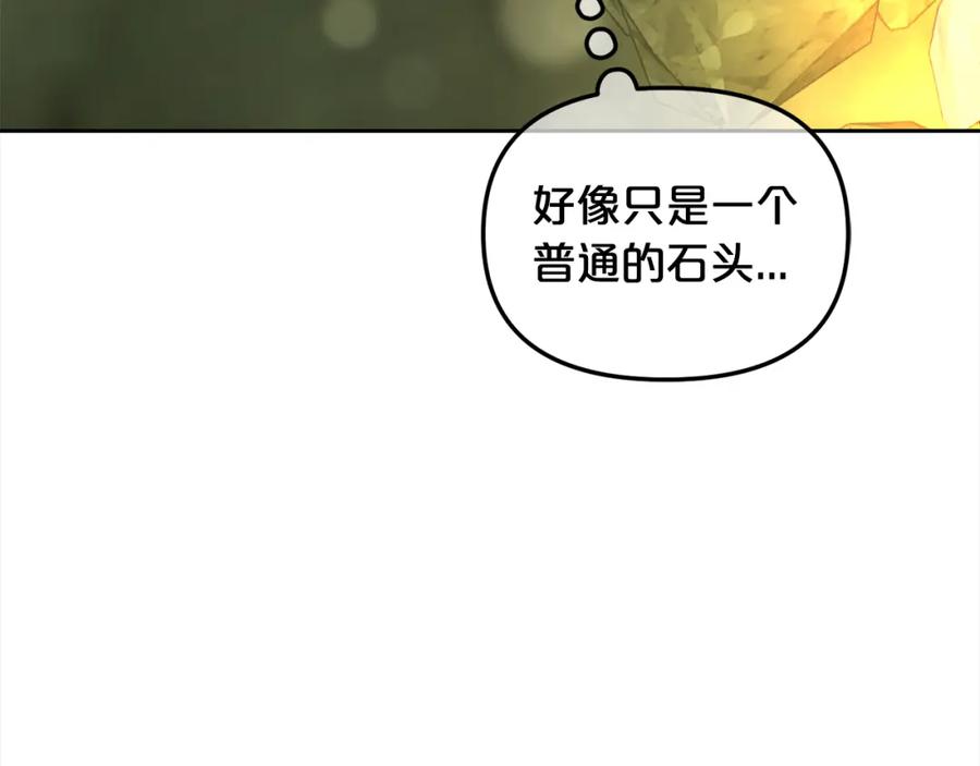 我只需要黏在男主身边 - 第46话 陷阱 - 第111张图