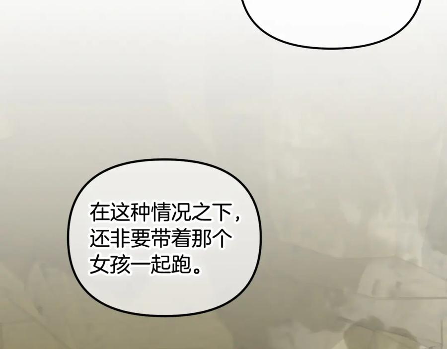 我只需要黏在男主身边 - 第46话 陷阱 - 第66张图