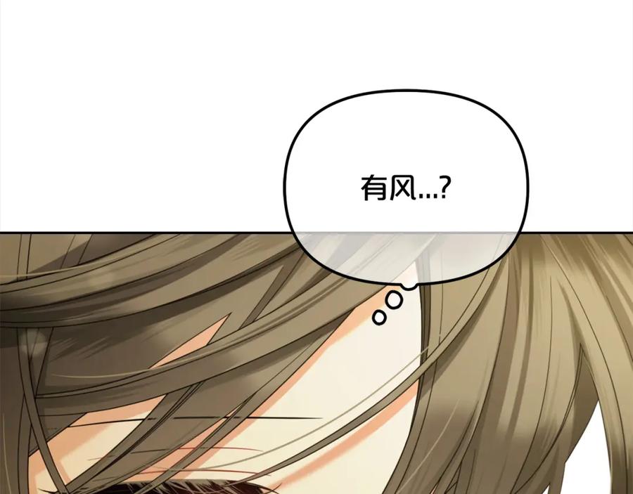 我只需要黏在男主身边 - 第46话 陷阱 - 第136张图