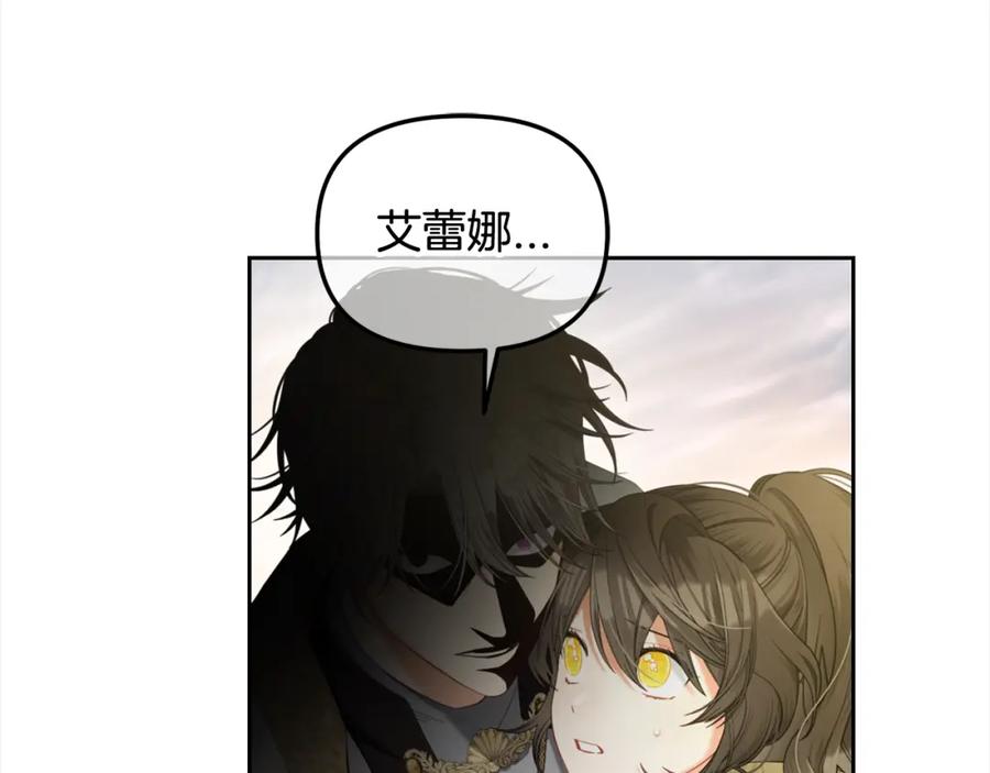 我只需要黏在男主身边 - 第46话 陷阱 - 第20张图