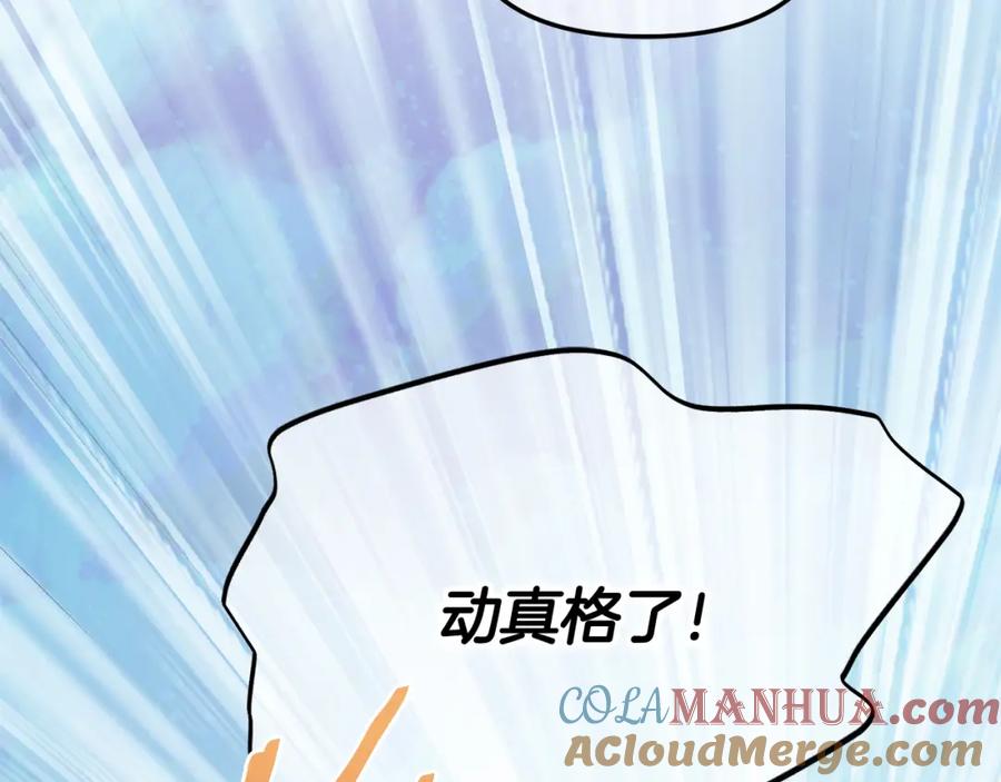 我只需要黏在男主身边 - 第46话 陷阱 - 第13张图