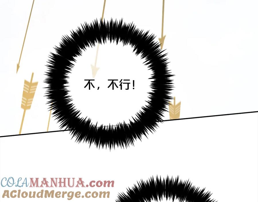 我只需要黏在男主身边 - 第46话 陷阱 - 第45张图