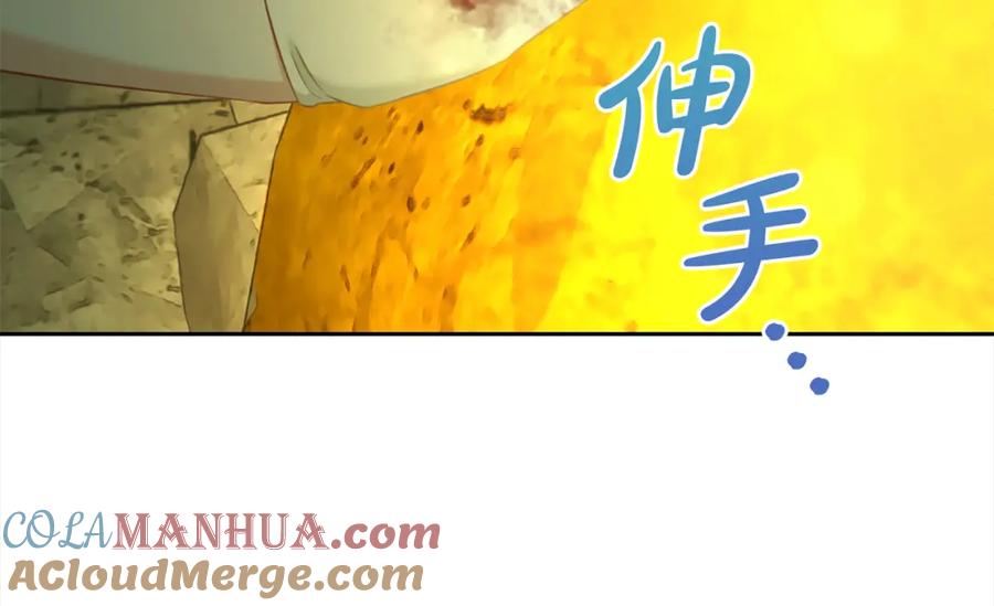 我只需要黏在男主身边 - 第46话 陷阱 - 第113张图