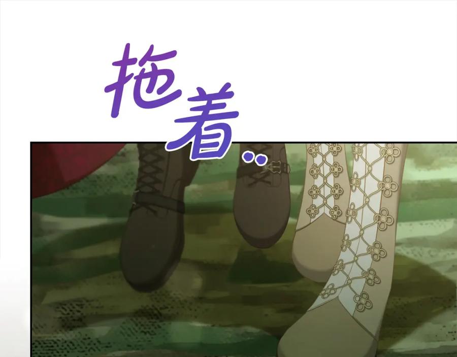 我只需要黏在男主身边 - 第46话 陷阱 - 第102张图