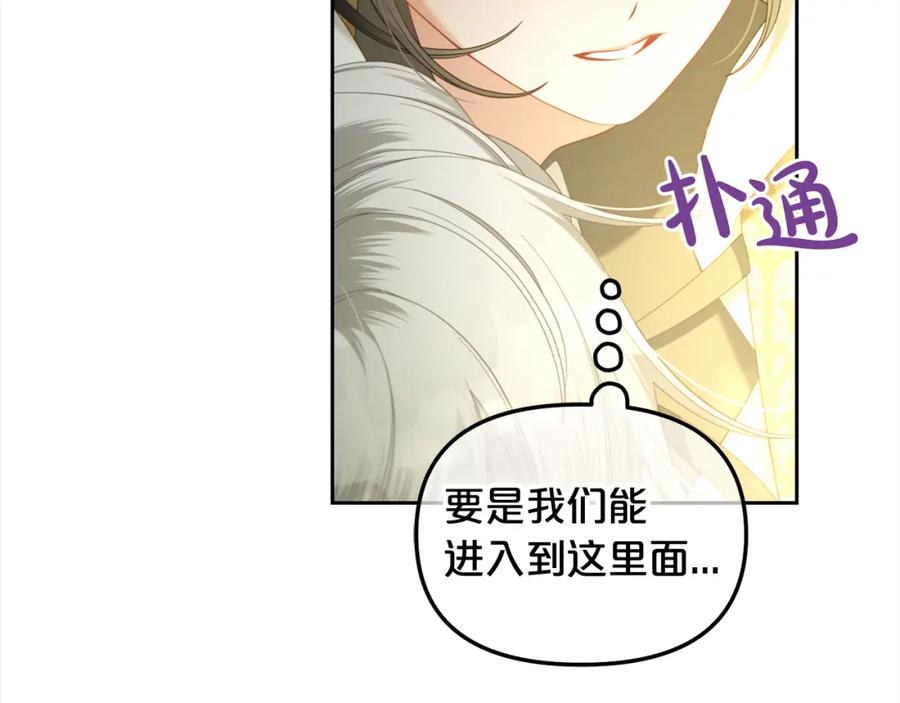 我只需要黏在男主身边 - 第46话 陷阱 - 第120张图