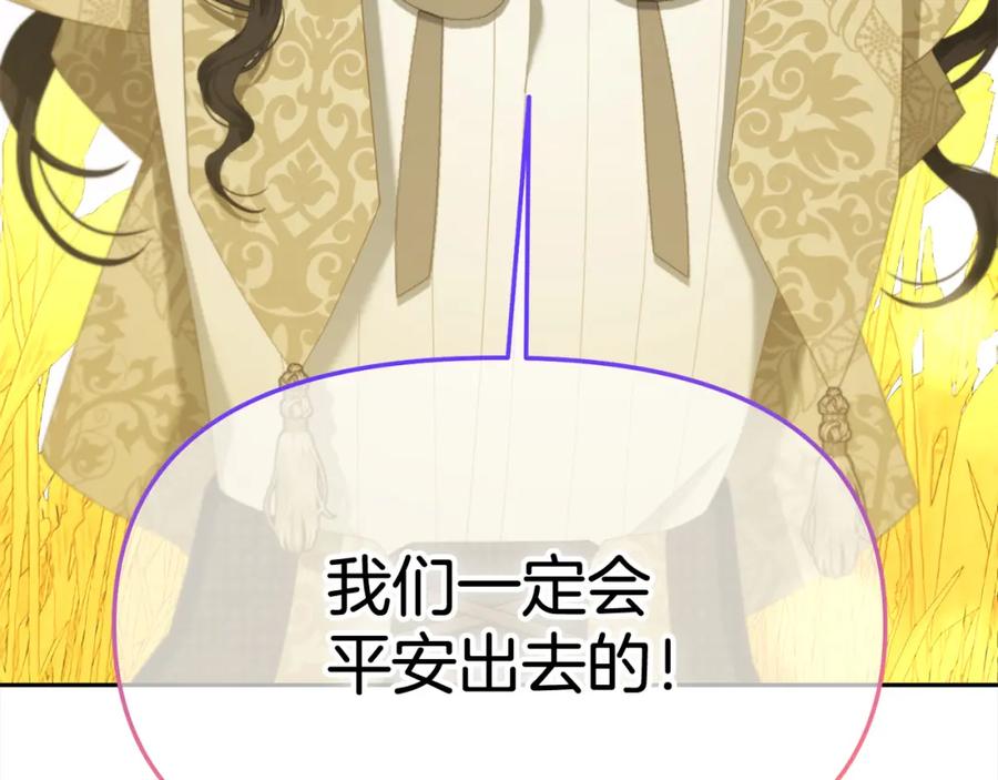 我只需要黏在男主身边 - 第46话 陷阱 - 第171张图