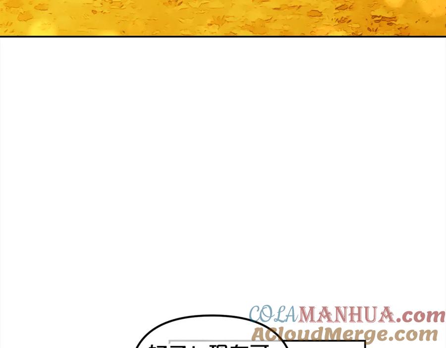 我只需要黏在男主身边 - 第46话 陷阱 - 第165张图