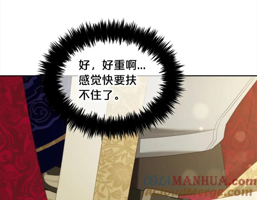 我只需要黏在男主身边 - 第46话 陷阱 - 第93张图