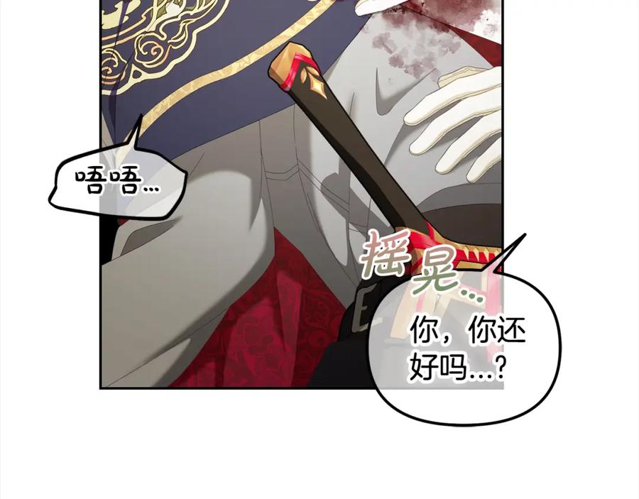 我只需要黏在男主身边 - 第46话 陷阱 - 第72张图