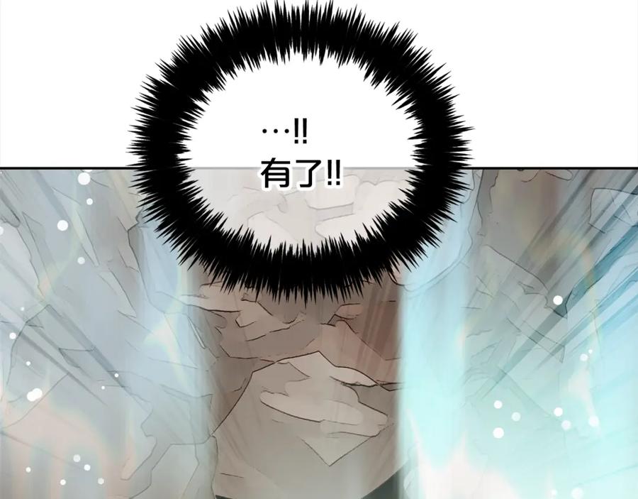 我只需要黏在男主身边 - 第46话 陷阱 - 第88张图