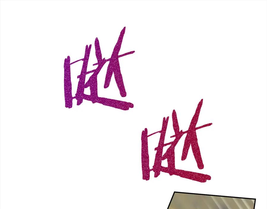 我只需要黏在男主身边 - 第46话 陷阱 - 第56张图