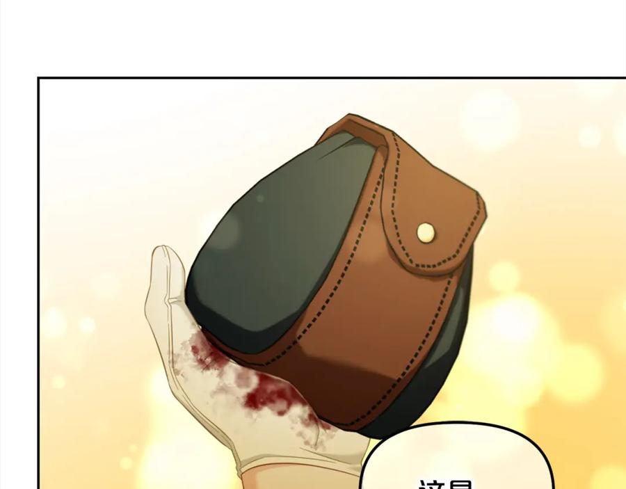 我只需要黏在男主身边 - 第46话 陷阱 - 第156张图