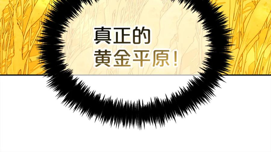 我只需要黏在男主身边 - 第46话 陷阱 - 第148张图