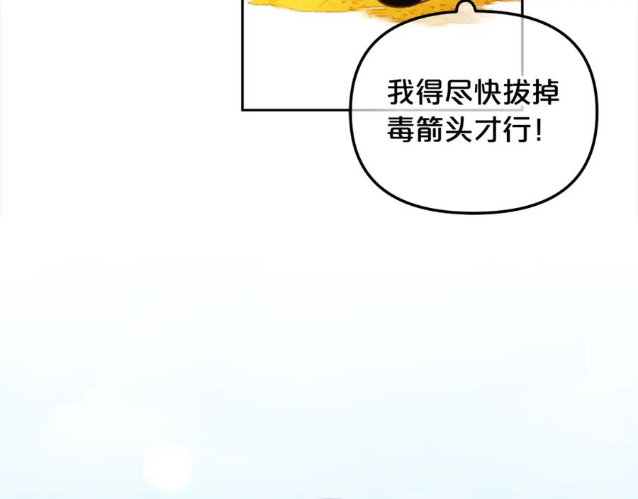 我只需要黏在男主身边 - 第46话 陷阱 - 第167张图