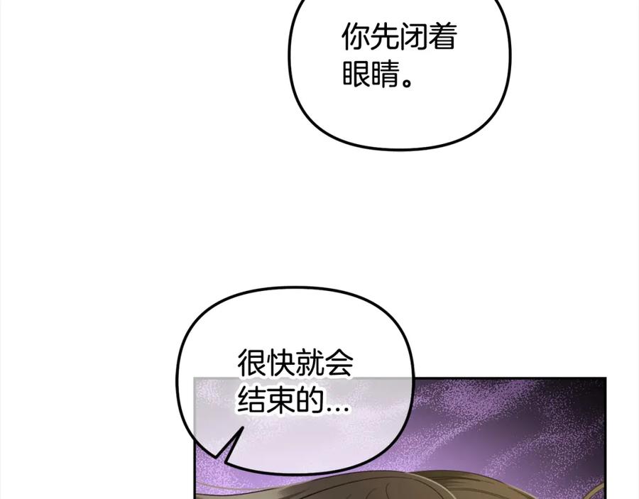 我只需要黏在男主身边 - 第46话 陷阱 - 第22张图