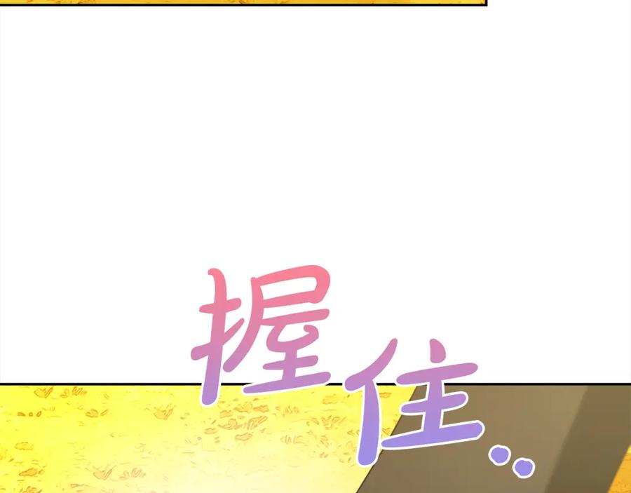 我只需要黏在男主身边 - 第46话 陷阱 - 第163张图