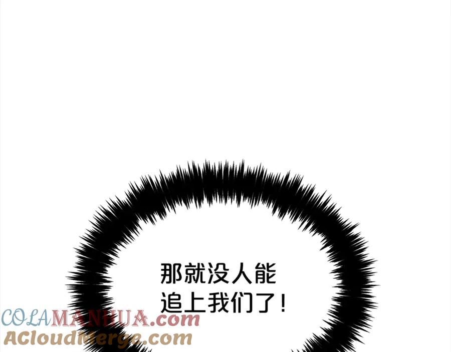 我只需要黏在男主身边 - 第46话 陷阱 - 第121张图