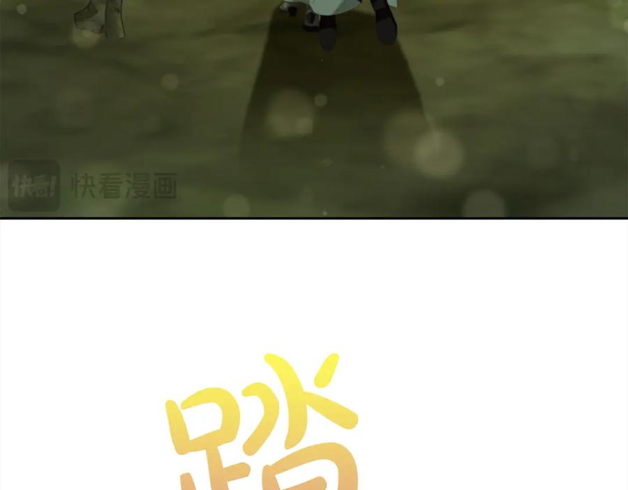 我只需要黏在男主身边 - 第46话 陷阱 - 第126张图