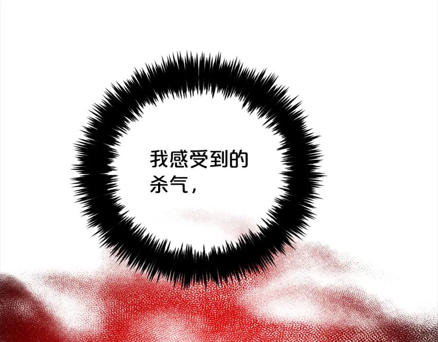 我只需要黏在男主身边 - 第46话 陷阱 - 第28张图