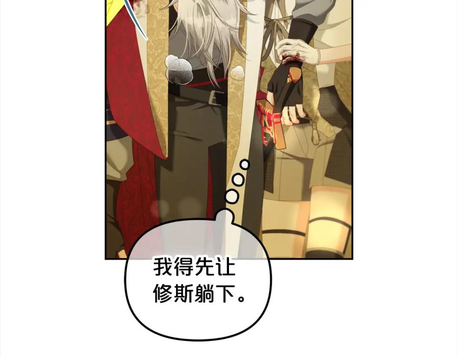 我只需要黏在男主身边 - 第46话 陷阱 - 第150张图