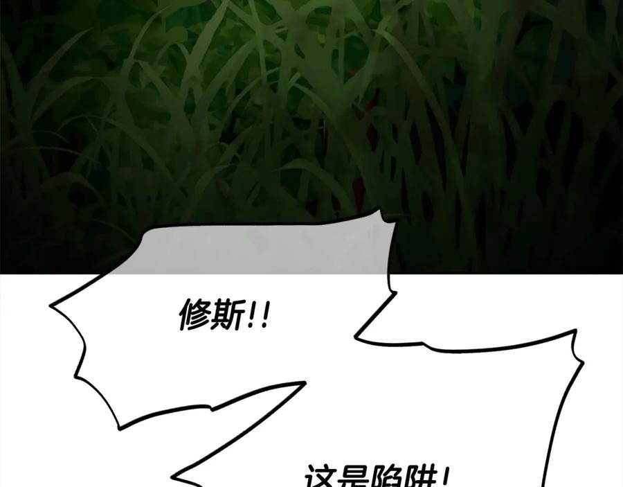 我只需要黏在男主身边 - 第46话 陷阱 - 第36张图