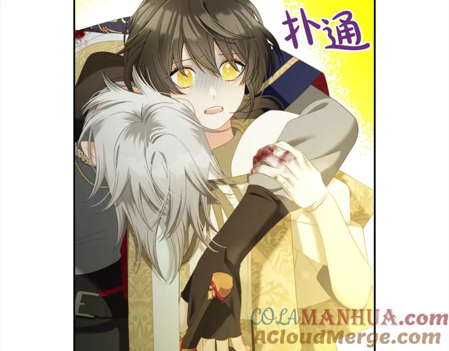 我只需要黏在男主身边 - 第46话 陷阱 - 第117张图