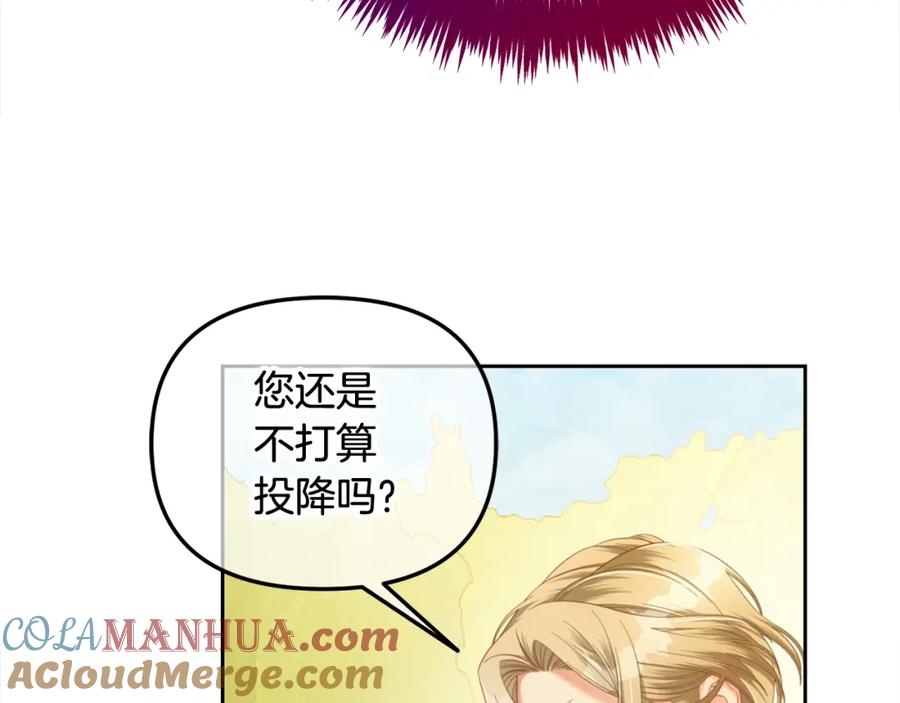 我只需要黏在男主身边 - 第46话 陷阱 - 第9张图