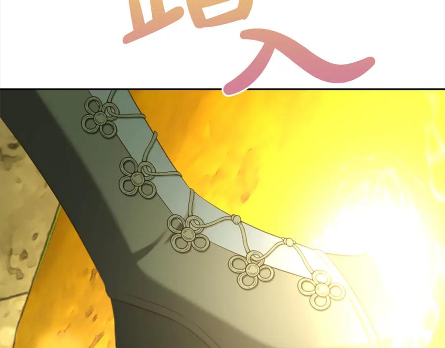 我只需要黏在男主身边 - 第46话 陷阱 - 第127张图