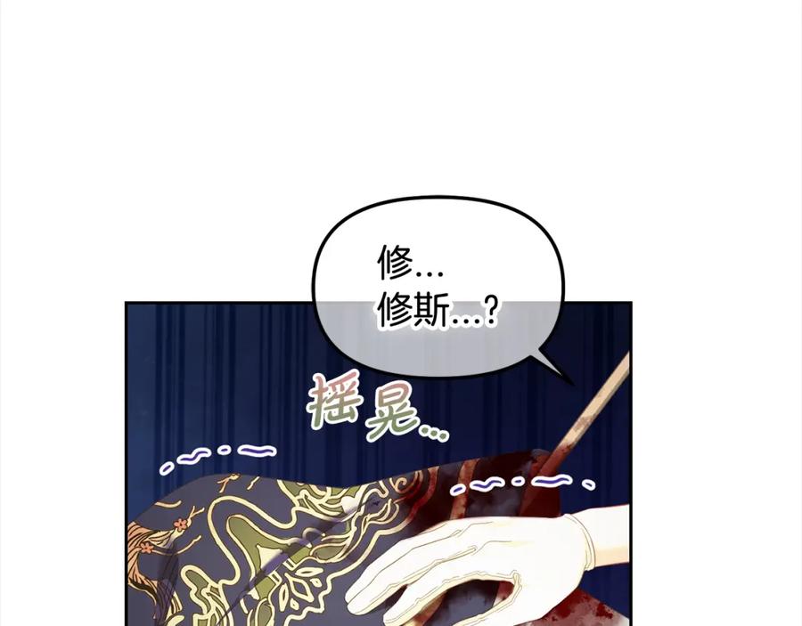 我只需要黏在男主身边 - 第46话 陷阱 - 第71张图